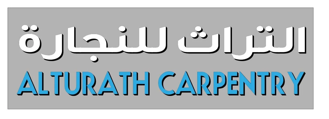 منجرة التراث